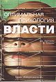 Аветисян Джон Амаякович3.jpg