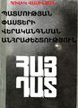 Василян Овик Мартынович149.jpg