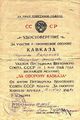 Варданян Арутюн Григорьевич10.jpg