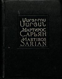 Матевосян В.А. - 1975.jpg