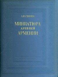 Свирин-1939.jpg