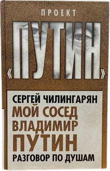Файл:Чилингарян-2015.jpg