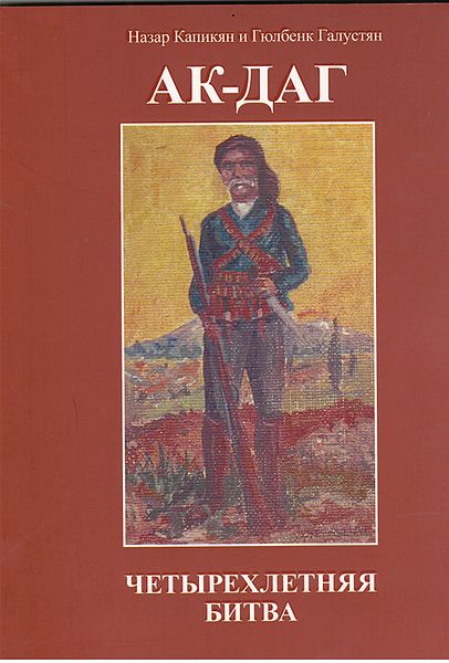 Файл:0037обложка книги АК-ДАК5243.jpg
