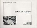 EDGAR CHAHINE15.JPG