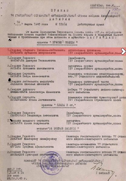Файл:Варшамян Арташес Месропович32.jpg