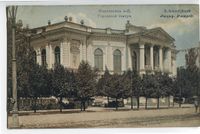 Общество любителей драматического искусства.jpg