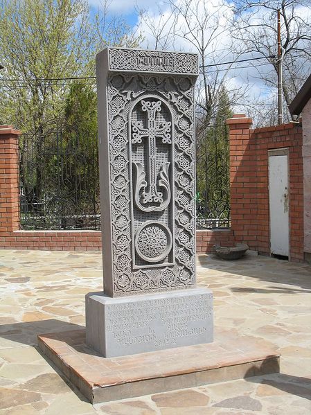 Файл:Церковь Сурб Геворг (Волгоград) хачкар.jpg