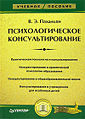 Книга Пахальян Виктор Эдуардович.jpg