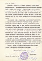 Отзыв Капустина 2.jpg