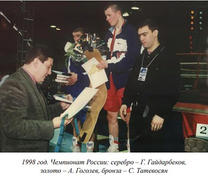 Файл:Татевосян Сергей Сергеевич 5.jpg