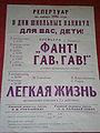 Фант 1986.JPG