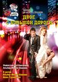 Альбер Мелик-Пашаев Афиша.jpg