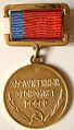 Знак «Заслуженный экономист РСФСР».jpg