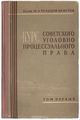 М. А. Чельцов-Бебутов1.jpg