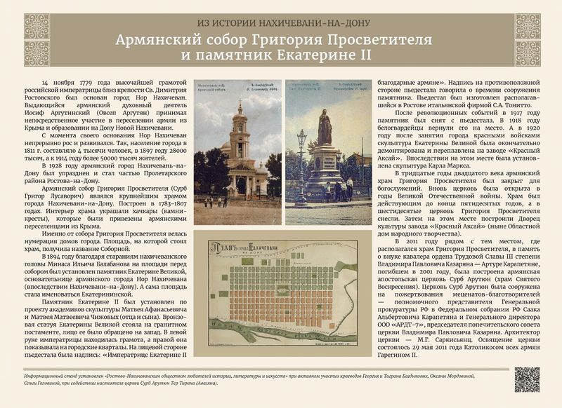 Файл:Ростово-Нахичеванский Пегас (Ростов-на-Дону) 7.jpg