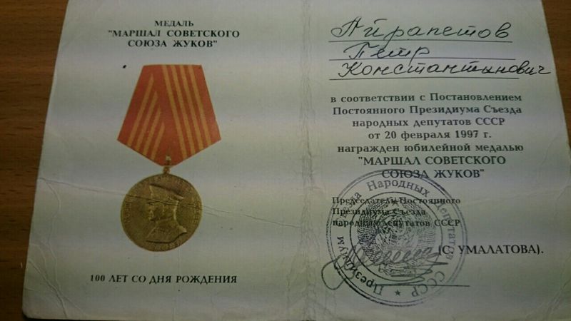 Файл:Айрапетов Пётр Константинович490.jpg