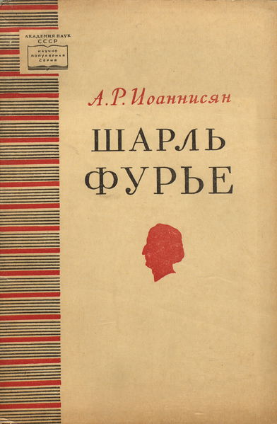 Файл:Иоаннисян Абгар Рубеновичk0024.jpg