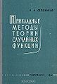 Свешников Арам Арутюнович1.jpg