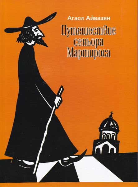 Файл:Юрий Багдасаров (7).jpg
