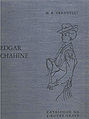 EDGAR CHAHINE16.jpg
