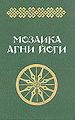 Алла Константиновна Тер-Акопян5.jpg
