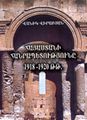 Вирабян Ваник Грантович8.jpg