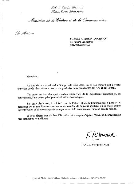 Файл:OFFICIER ARTS ET LETTRES 001.jpg