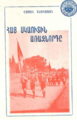 Андреасян Вазген33.png