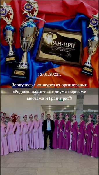 Файл:Ансамбль «Аратта». «Радость планеты». 12.01.2023.jpg
