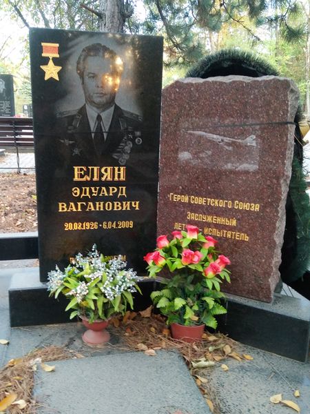 Файл:Елян Э.В.88.jpg