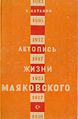 Катанян Василий Абгарович4.jpg