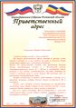 Чубарян М.О. 1.jpg