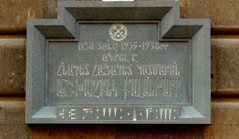 Файл:6Калантар Ашхарбек Андреевич.jpg