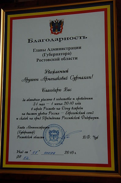 Файл:DSC 0068.JPG