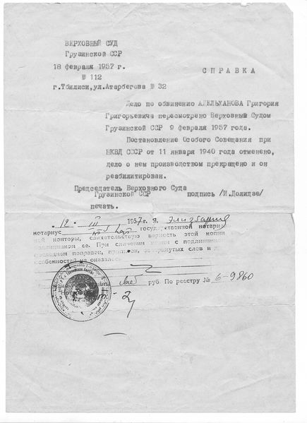 Файл:Гри-Гри Адельханов6.jpg
