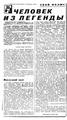 Мирзоян Арам Шамирович2.png