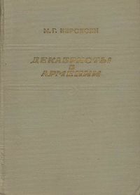 Нерсисян М.Г. - 1975.jpg