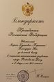 Поркшеян М.Х. - 5.JPG