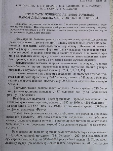 Файл:Саркисян Ерванд Хачатурович4.jpg