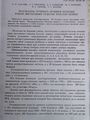 Саркисян Ерванд Хачатурович4.jpg