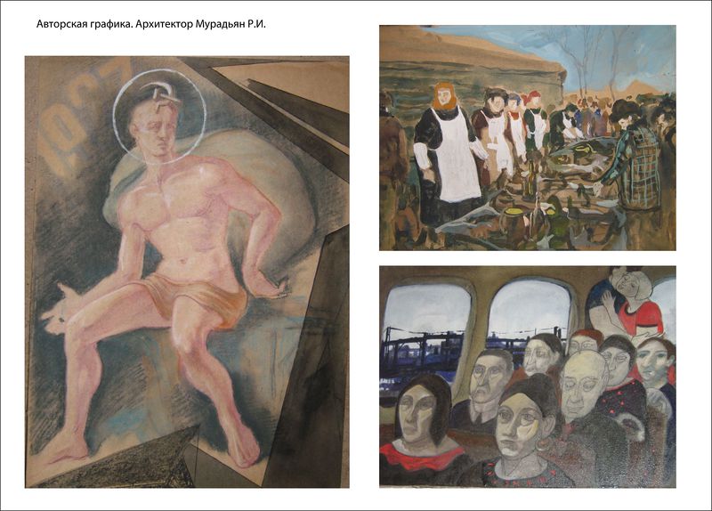 Файл:ТМурадьян Рубен Иоганесович Лист 7.jpg