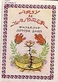 Шагинян Шаген Месропович5.JPG