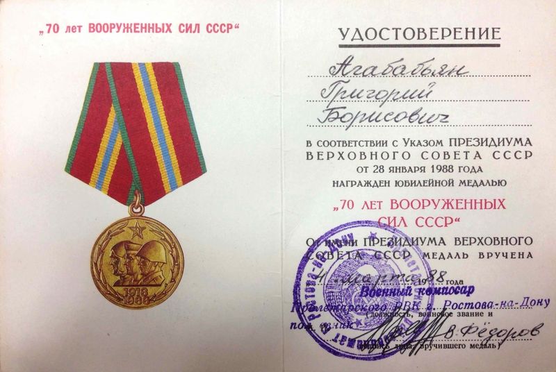 Файл:Юбилейная медаль.jpeg