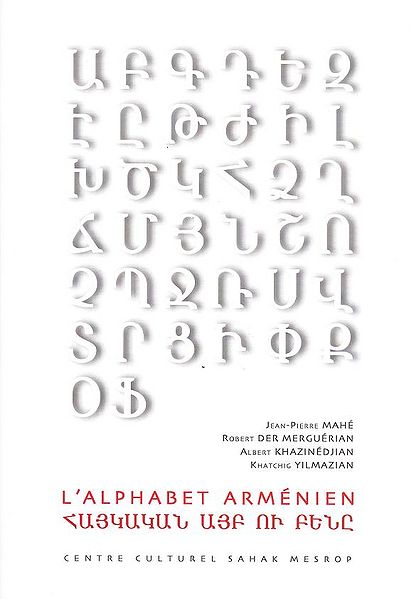 Файл:Дермергерян Роберт1.jpg