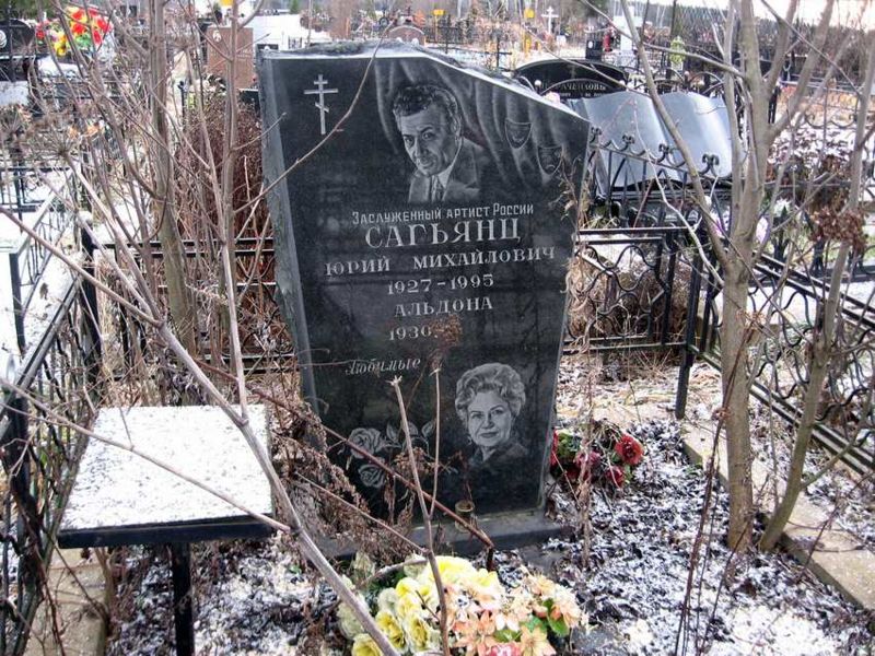 Файл:Сагьянц Юрий Михайлович.jpg