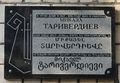 Memorialnaya doska mikaela tariverdieva.jpg