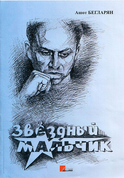 Файл:ZV.oblozhka.jpg