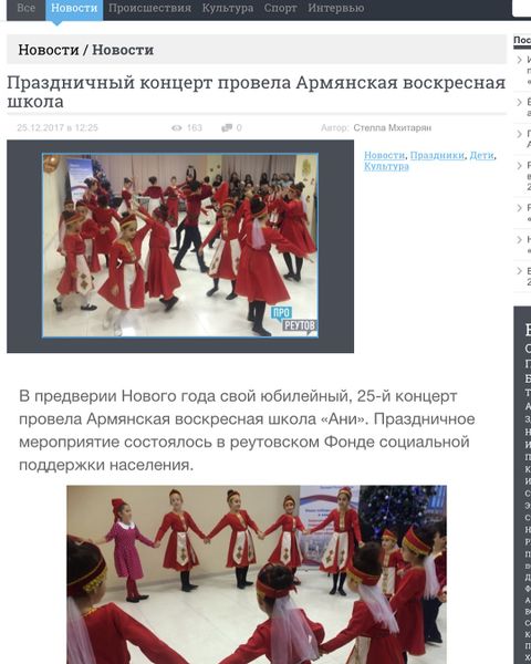 Файл:Ансамбль «Арарат» (Реутов) 7.jpg
