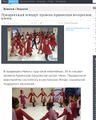 Ансамбль «Арарат» (Реутов) 7.jpg