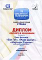 Аразян Гарник Аршавирович212.jpg